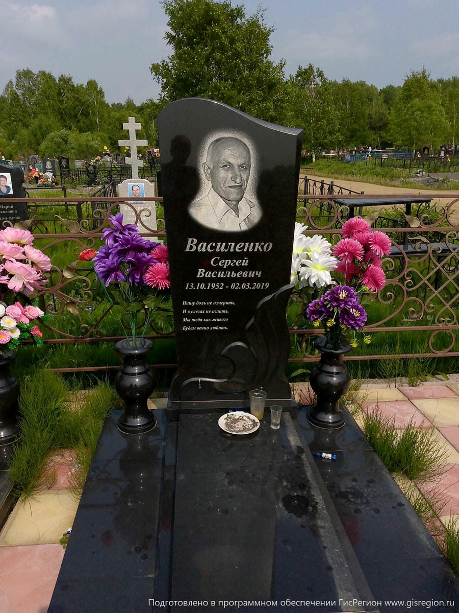 Всиленко Сергей Васильевич