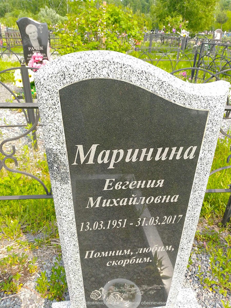 68e28f62-9743-43e6-9fd0-9fac77eaa0b9 Маринина Евгения Михайловна