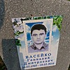 Васейко Геннадий Дмитриевич