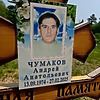 Чумаков Андрей Анатольевич