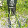 Варвалюк Валентина Николаевна