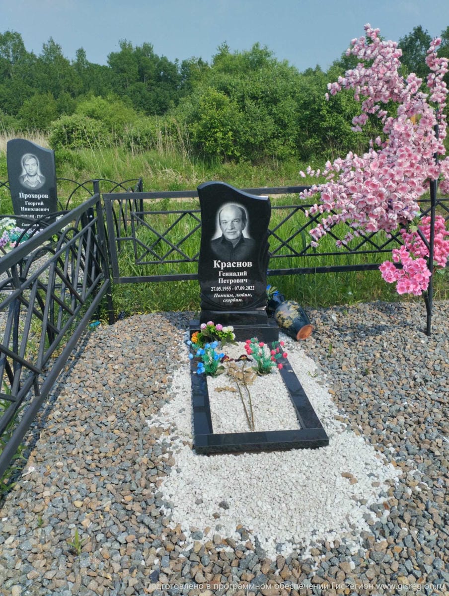 Краснов Геннадий Петрович