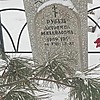 Рубец Антонина Михайловна