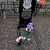 Бохан Александр Николаевич