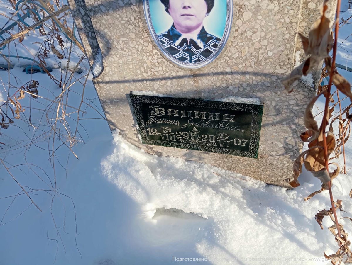 Бадина Таисия Яковлевна