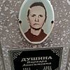 Душина Варвара Анисимовна