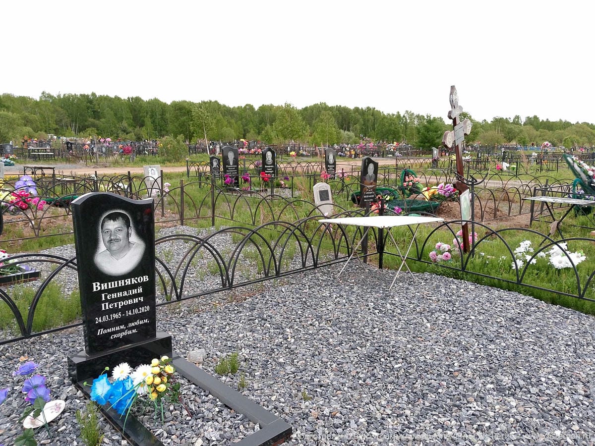 Вишняков Геннадий Петрович