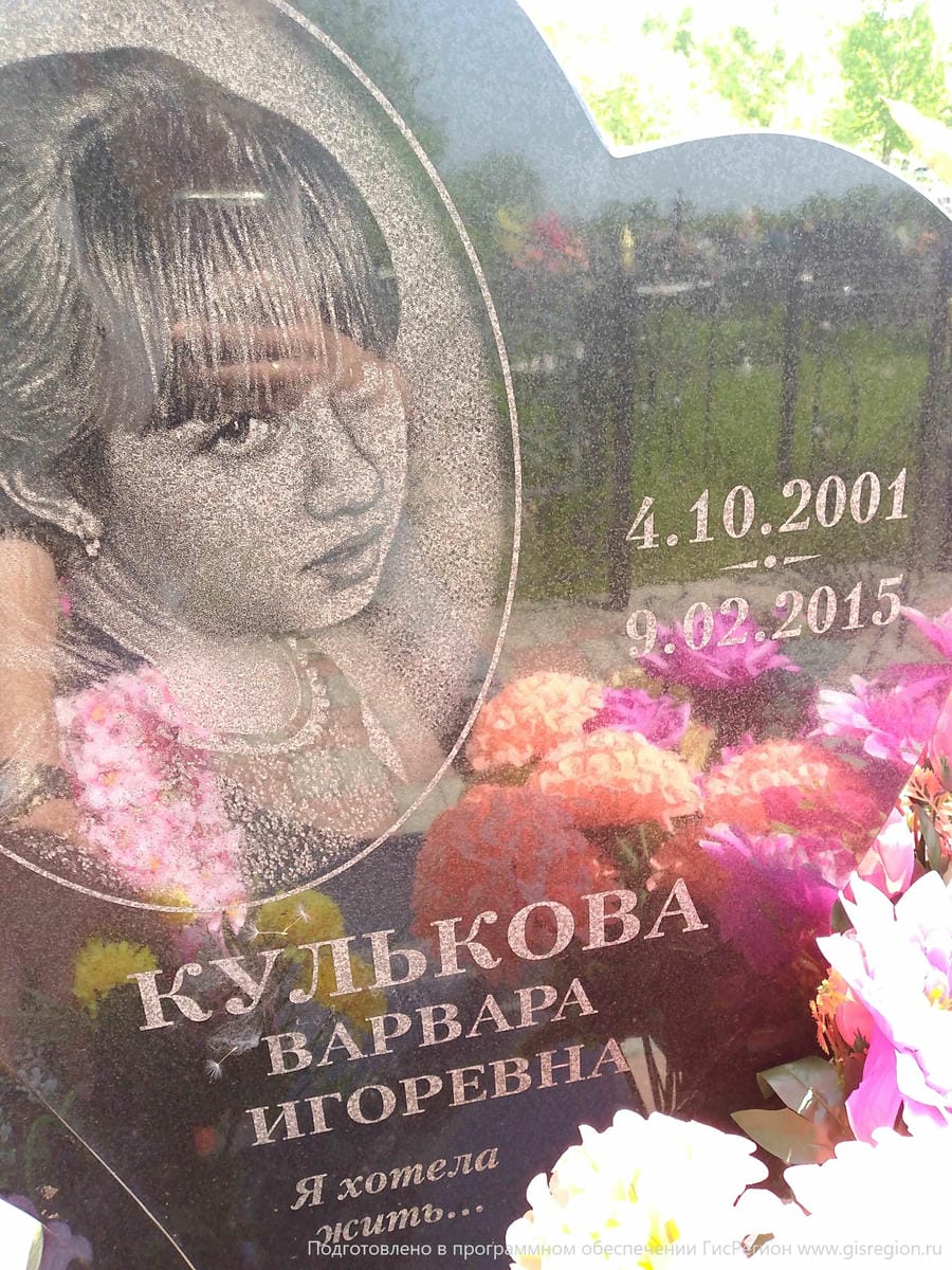Кулькова Варвара Игоревна