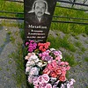 Михайлов Владимир Владимирович
