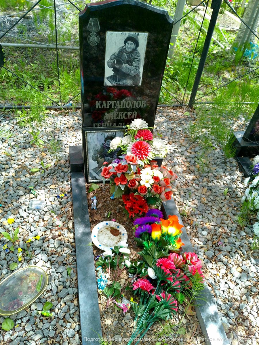 Каргаполов Алексей Геннадьевич