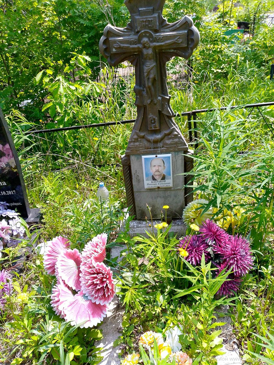 Батраков Николай Алексеевич