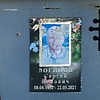 Логинов Сергей Львович