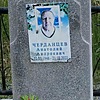 Черданцев Анатолий Андреевич