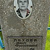 Ляхова Нина Филипповна