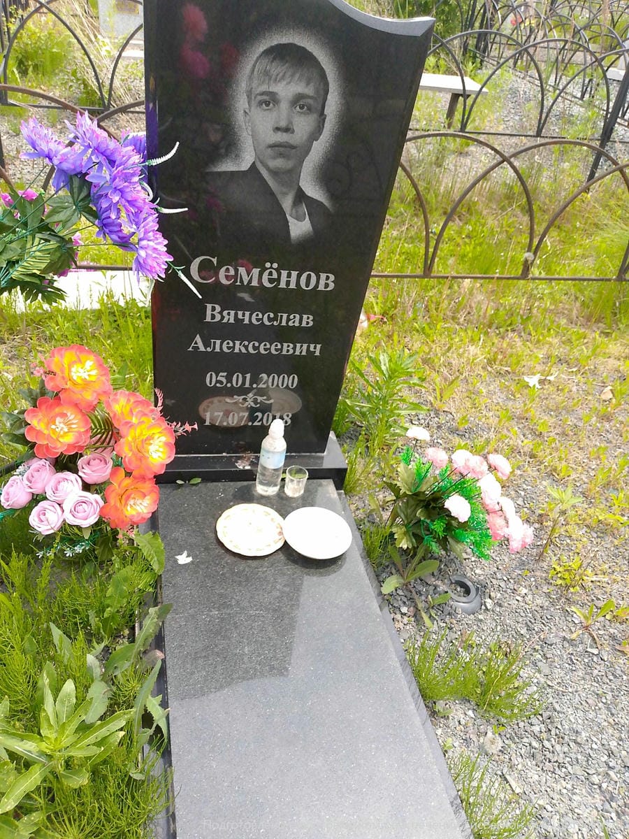Семенов Вячеслав Алексеевич