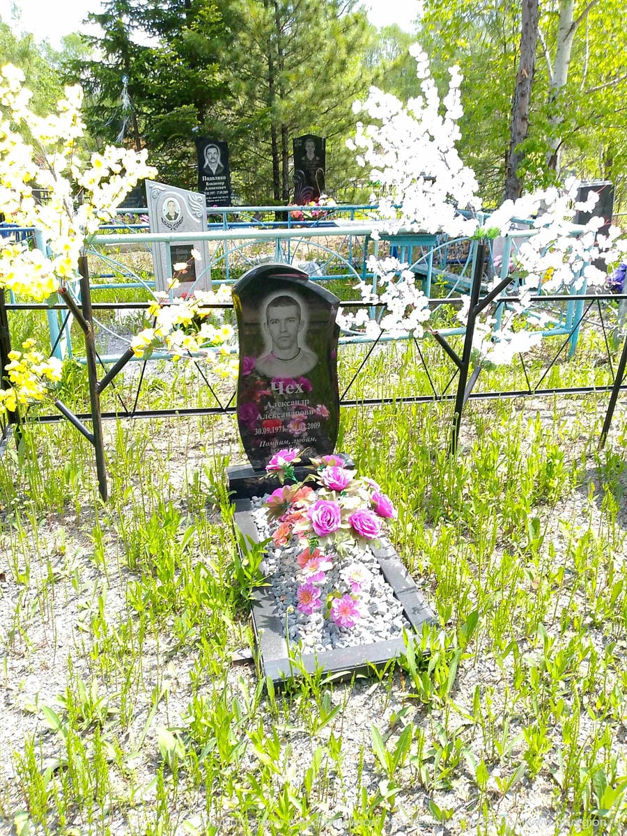 Чех Александр Александрович