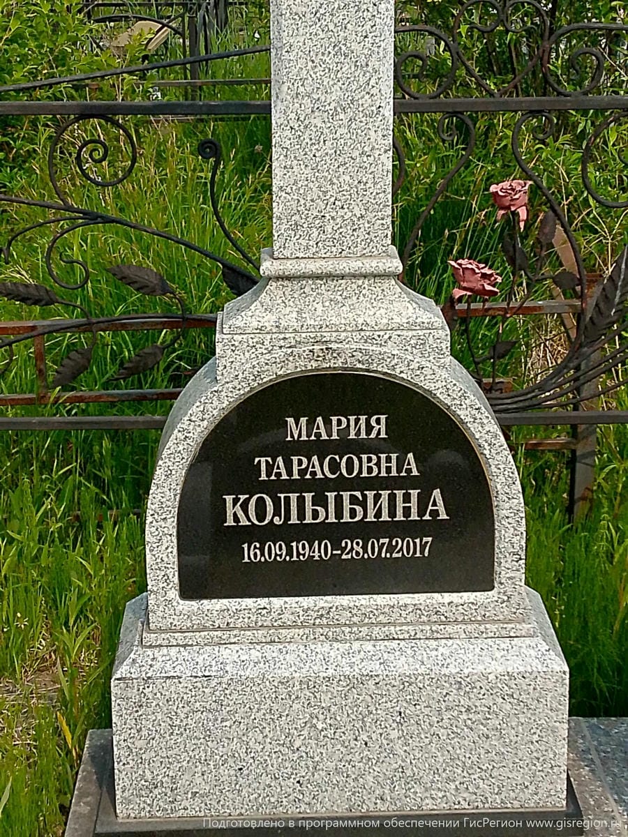 Колыбина Мария Тарасовна