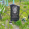 Гуляев Владимир Игнатьевич