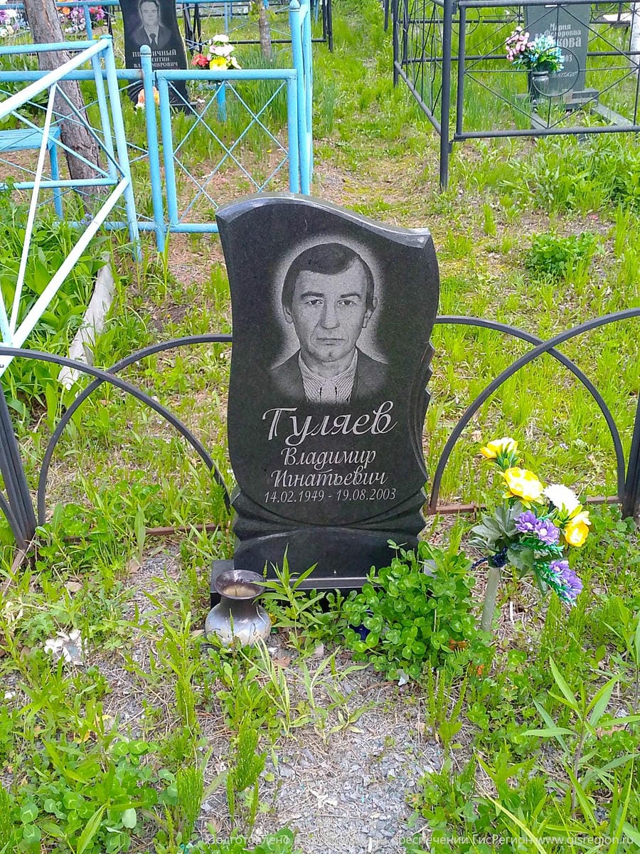 Гуляев Владимир Игнатьевич