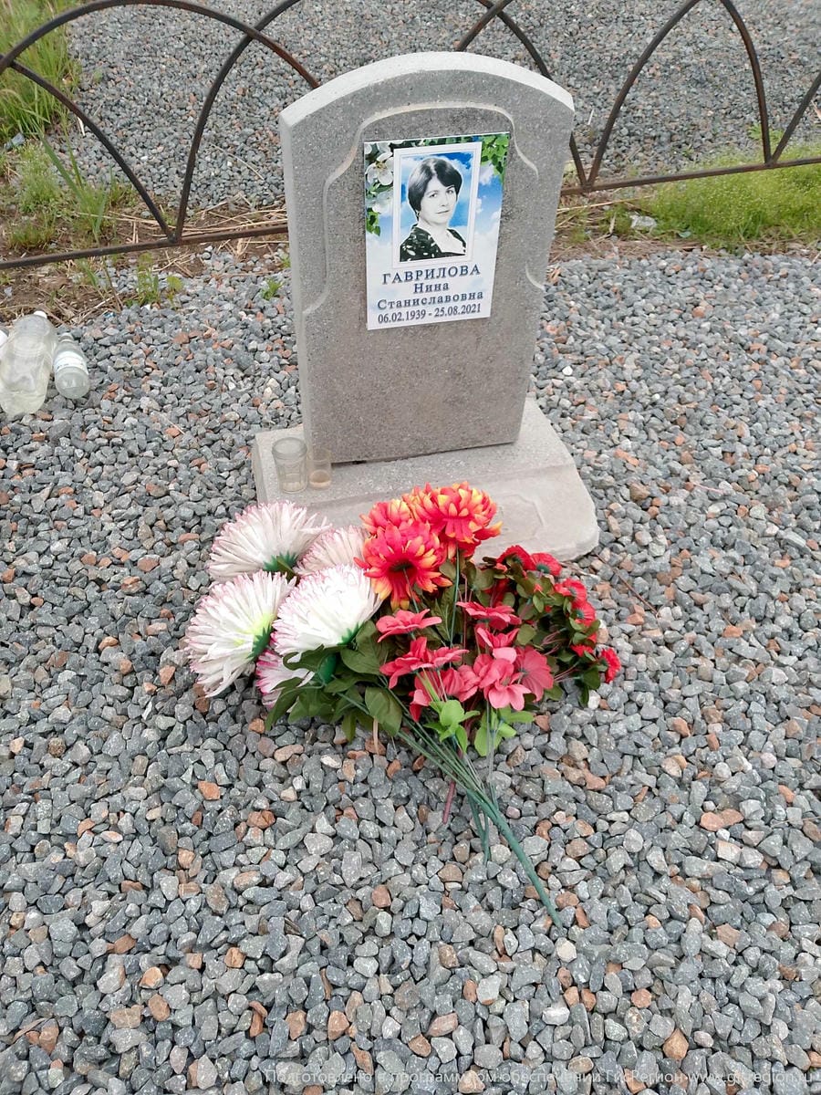 Гаврилова Нина Станиславовна