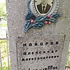 Майорова Александра Александровна