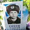 Рябов Сергей Владимирович
