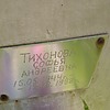 Тихонова Софья Андреевна