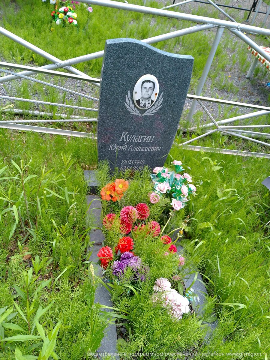 Кулагин Юрий Алексеевич