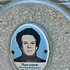 Прозоров Виталий Федорович