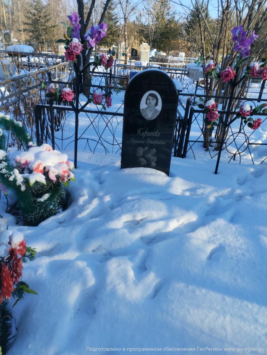 Карпенко Наталья Григорьевна