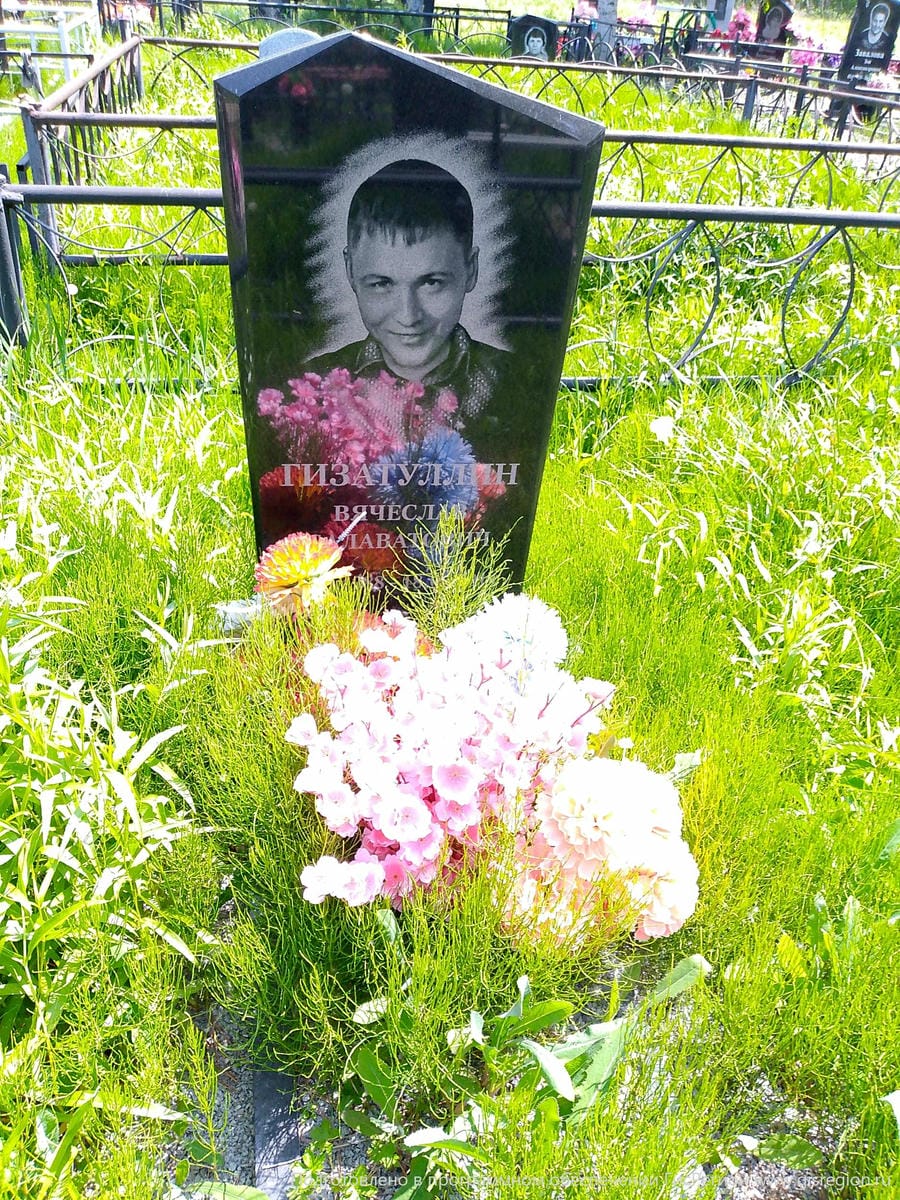 Гизатуллин Вячеслав Салаватович