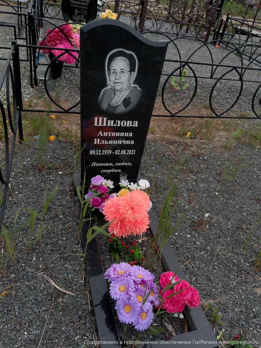 Шилова Антонина Ильинична