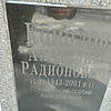 Комолов Анатолий Радионович
