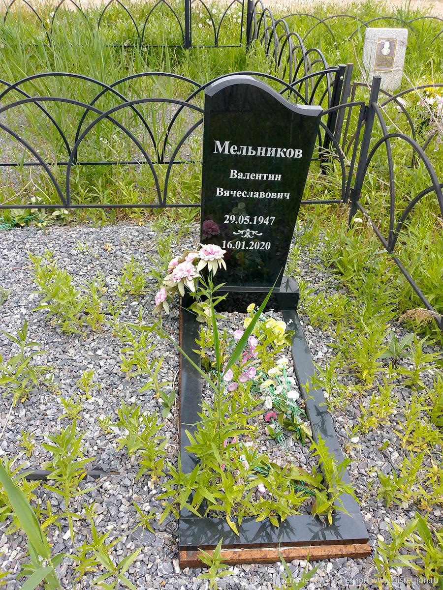 Мельников Валентин Вячеславович