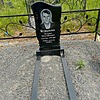 Бурыкин Валерий Митрофанович