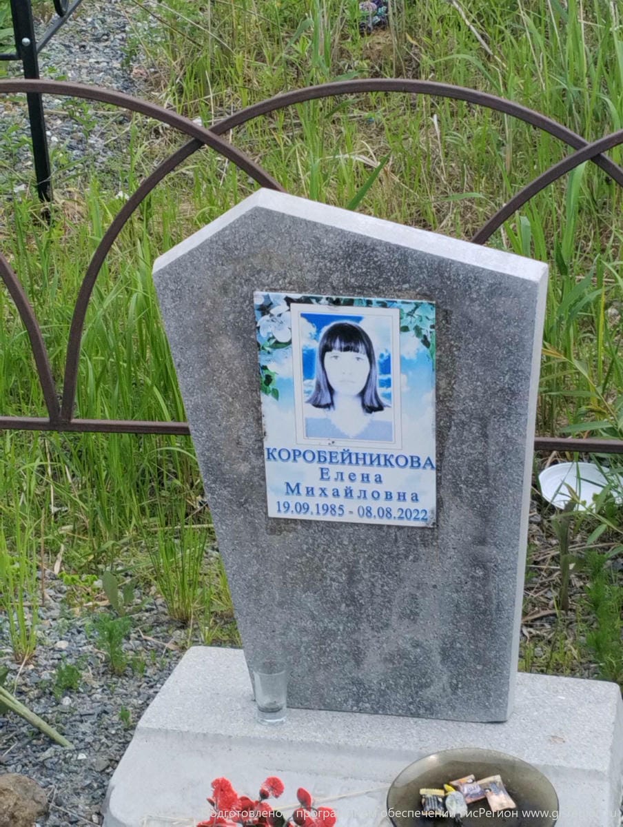 Коробейникова Елена Михайловна