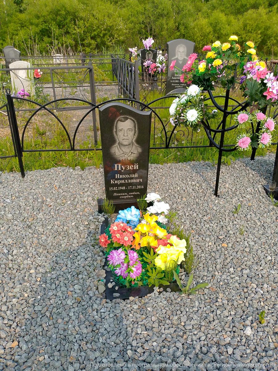 Пузей Николай Кириллович