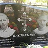 Васюков Роман Анатольевич