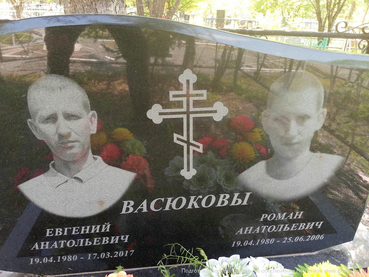 Васюков Роман Анатольевич