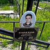 Страхов Сергей Юрьевич