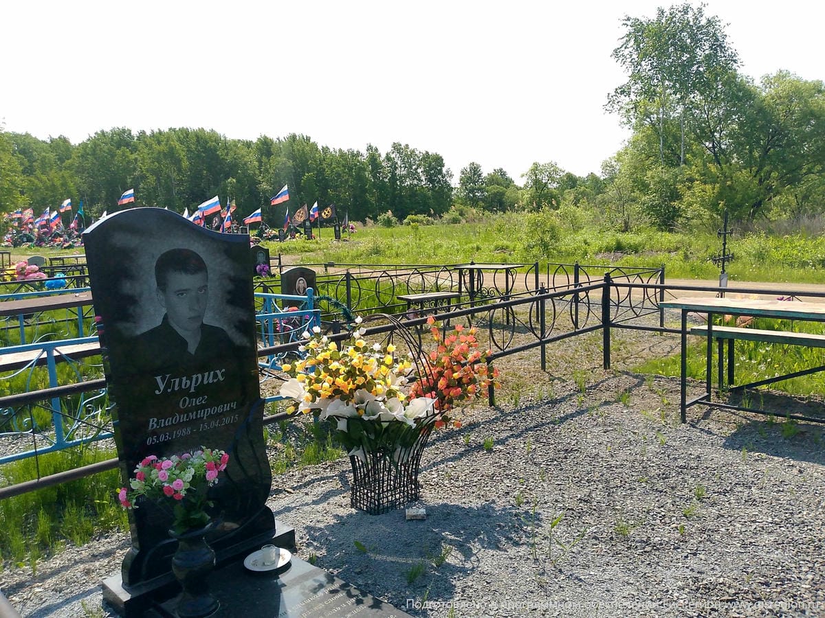 Ульрих Олег Владимирович