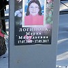 Логинова Мария Мифодьевна