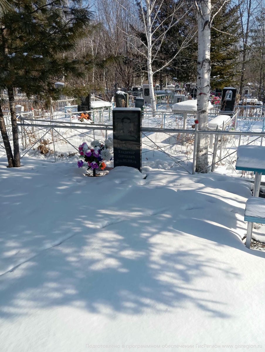 Саркисов Владимир Сергеевич