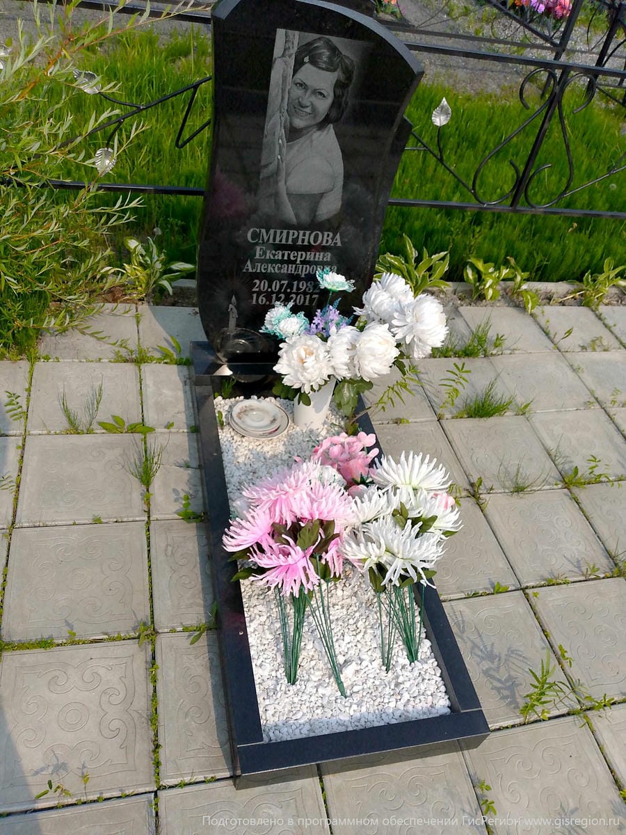 Смирнова Екатерина Александровна