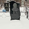 Кашлач Анатолий Викторович