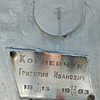 Корнейчук Григорий Иванович