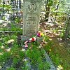 Минкевич Владимир Владимирович