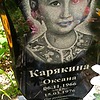 Корякина Оксана Неизвестно