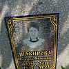Шакирова Надежда Яковлевна
