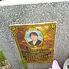 Мельниченко Элла Родионовна